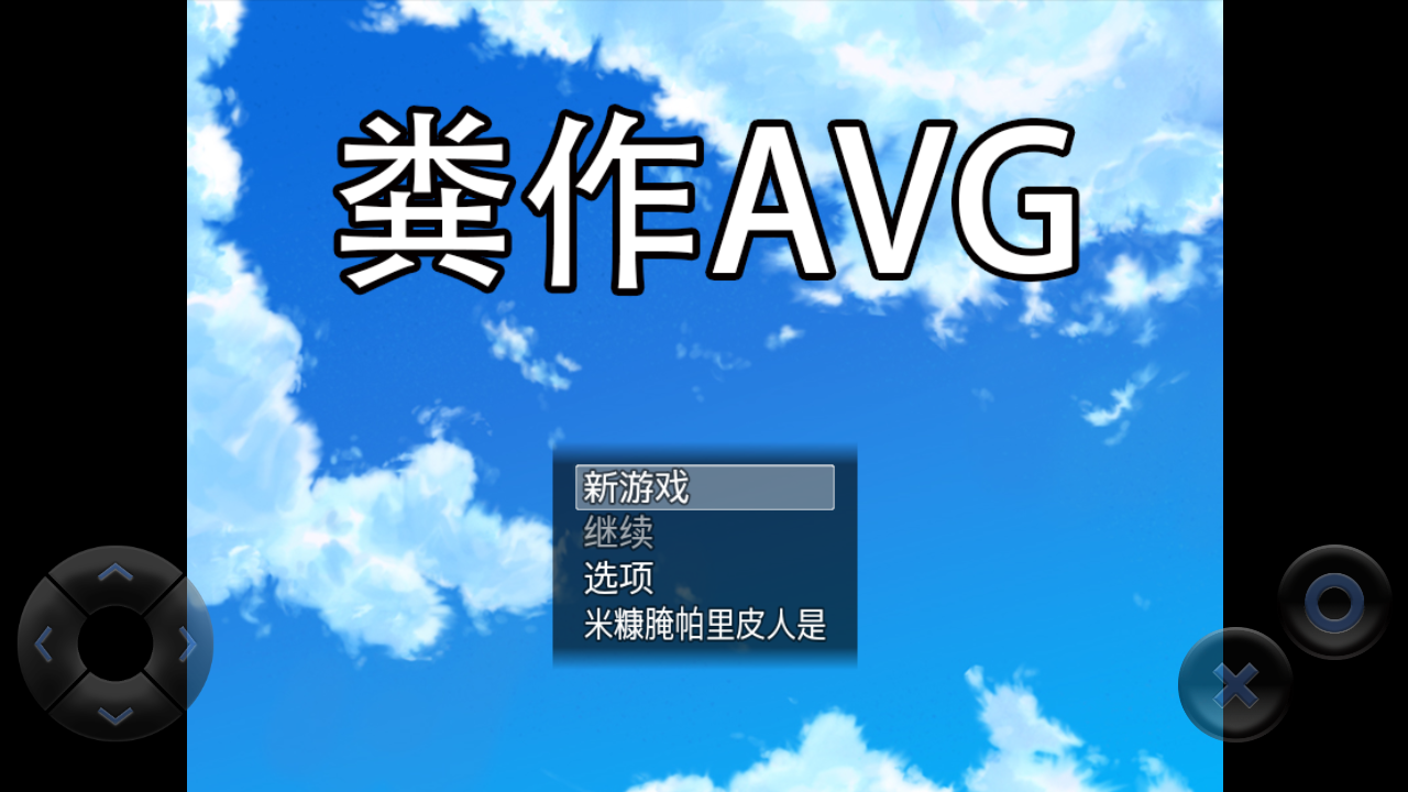 游戏玩法1