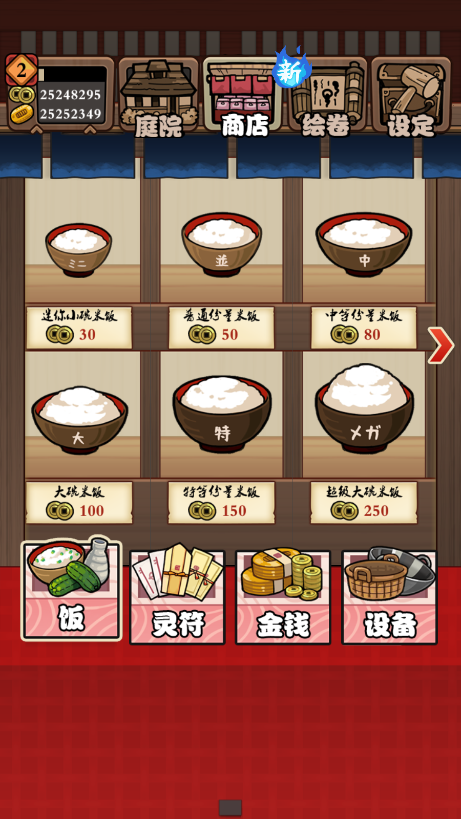 玩法简介1
