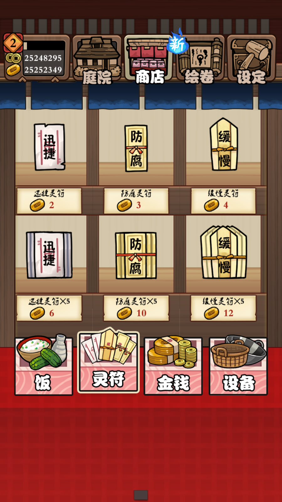 玩法简介2