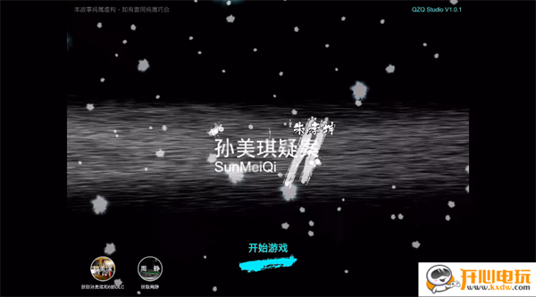 游玩教程截图1