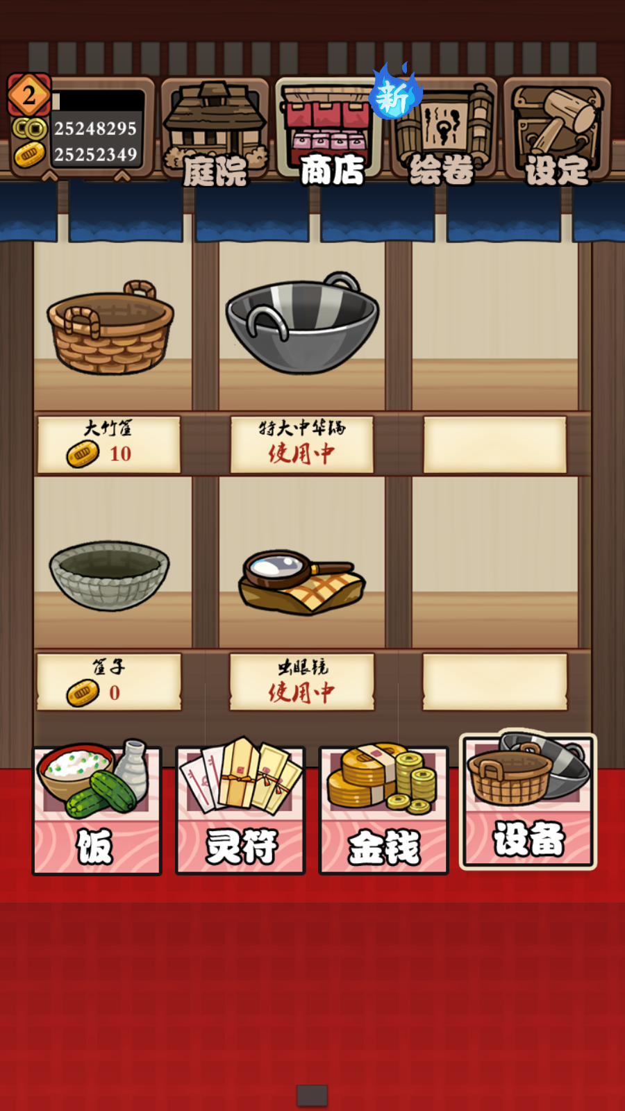 玩法简介3