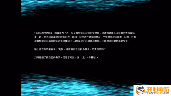 游玩教程截图2