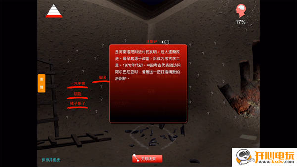 游玩教程截图4