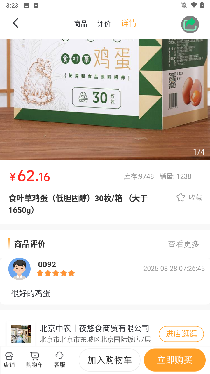 使用方法3