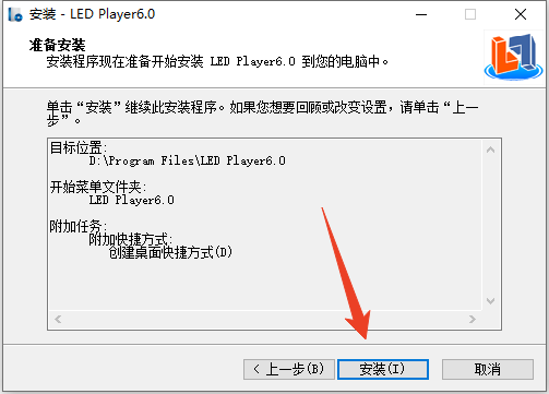 安装方法截图6