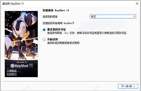 安装破解教程截图7