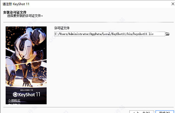 安装破解教程截图9