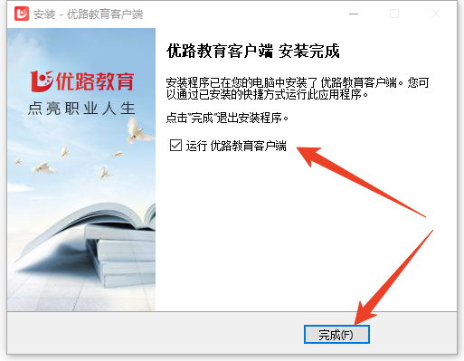 安装方法截图5