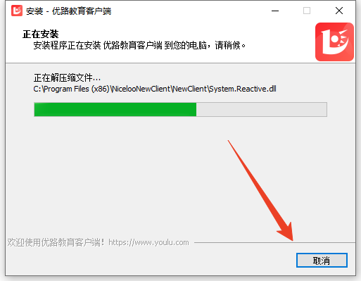安装方法截图4