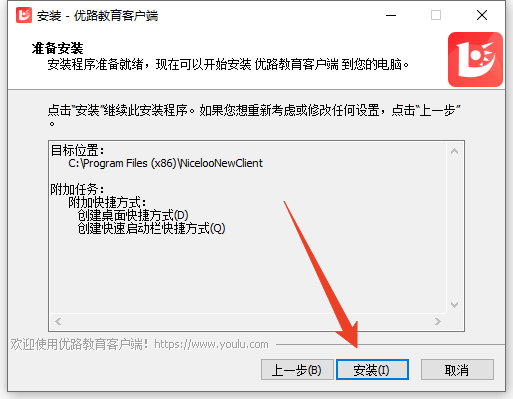 安装方法截图3
