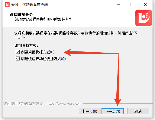 安装方法截图2