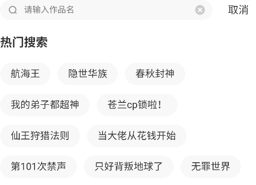 使用教程截图1