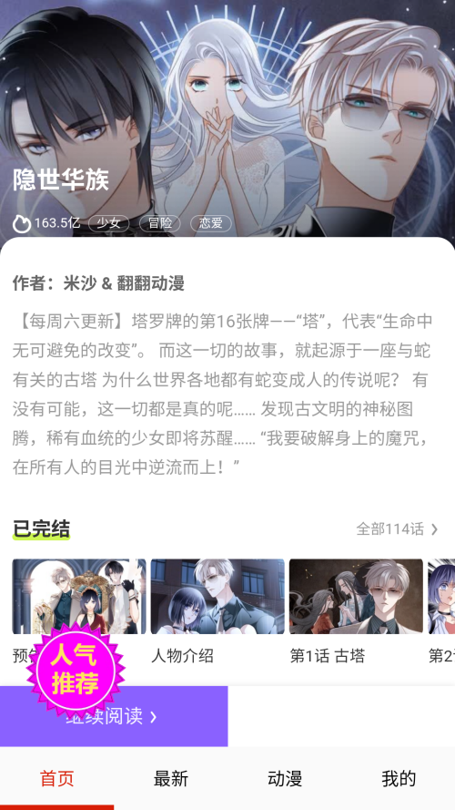 使用教程截图2