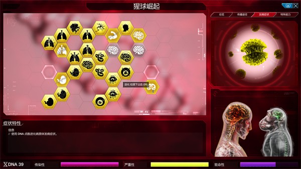 游戏攻略截图2