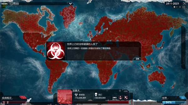 游戏攻略截图3