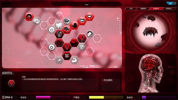 游戏攻略截图4