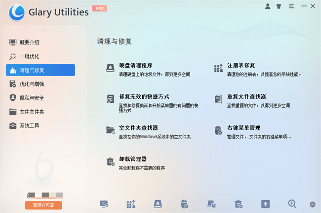 如何设置中文截图4