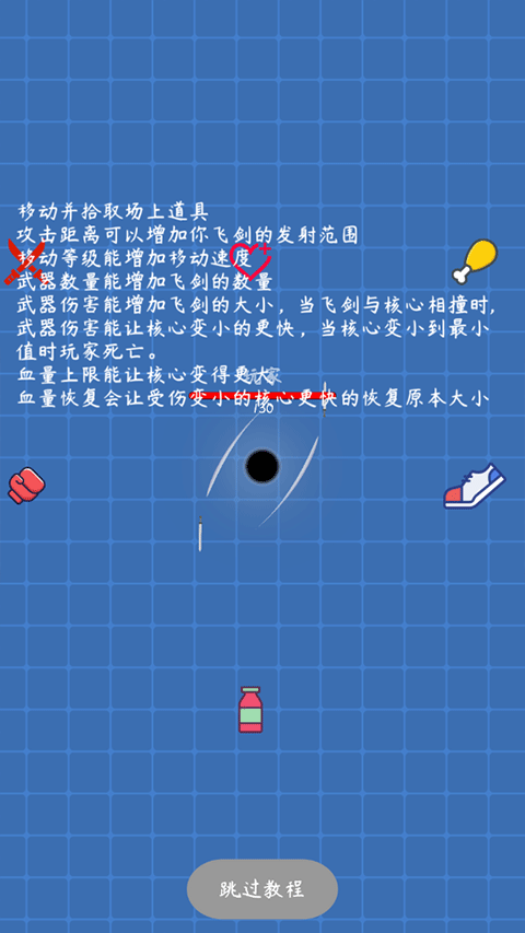 新手攻略2