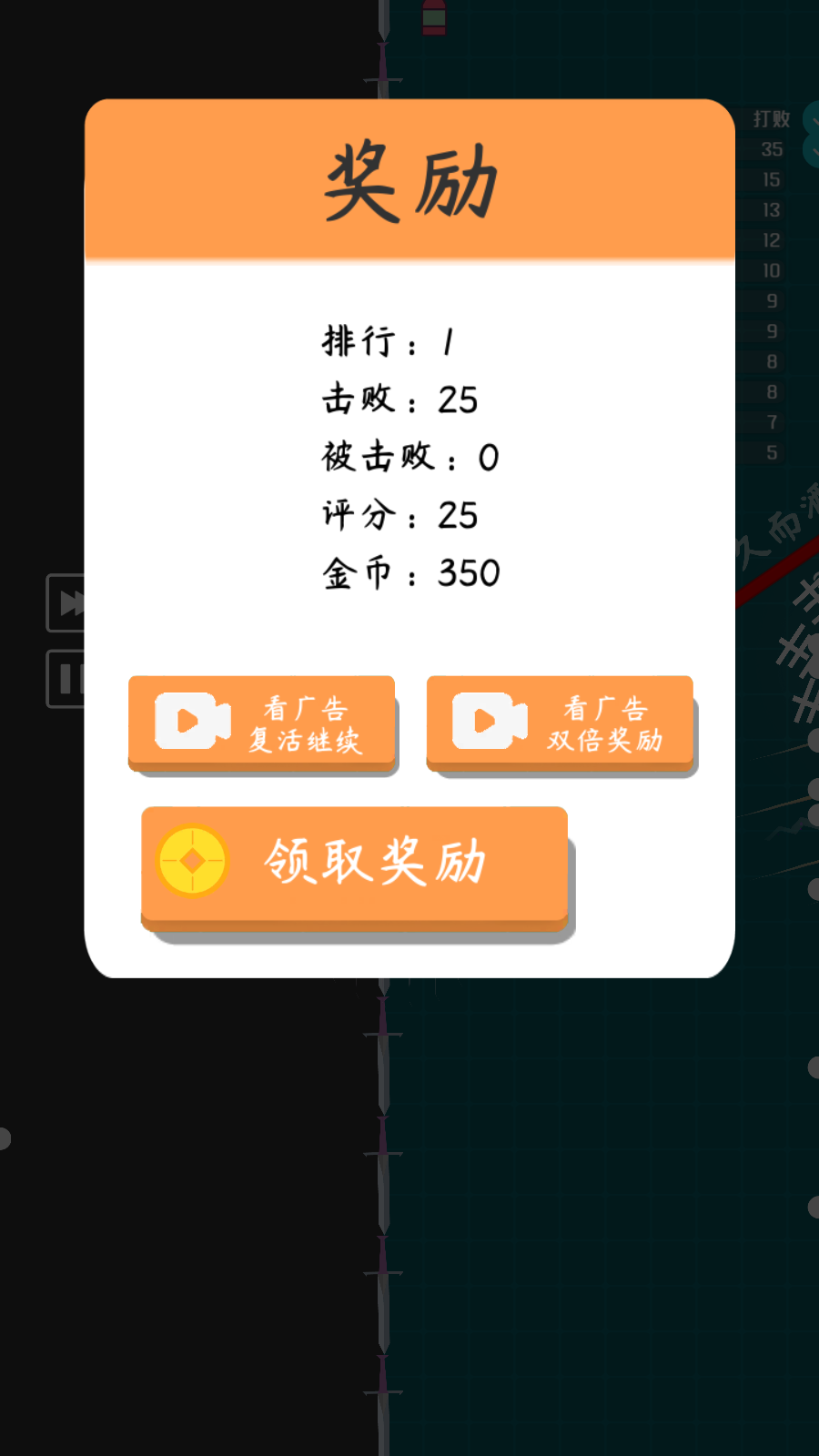 新手攻略5