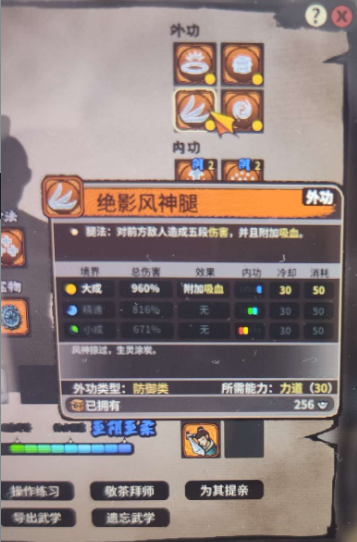 游戏流派2
