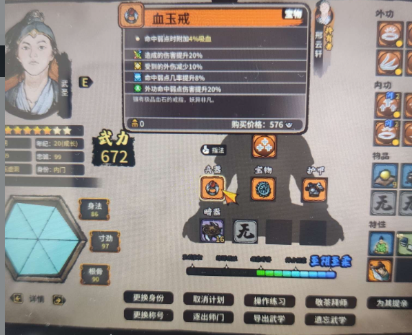 游戏流派3