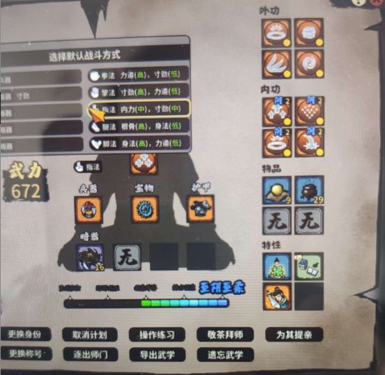 游戏流派4