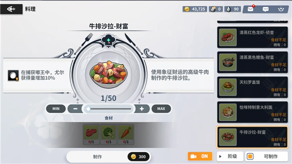 如何获取更多的尤尔截图3