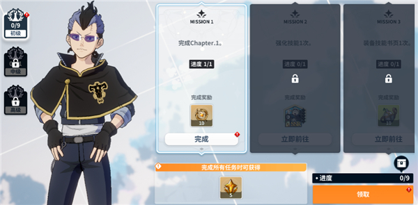 新手入门攻略截图4