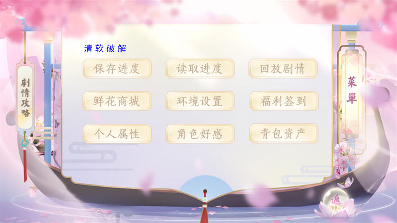 游戏攻略截图2