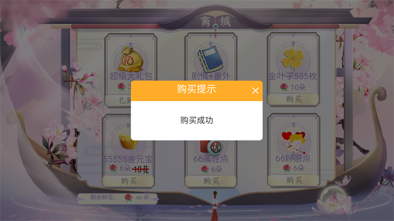 游戏攻略截图3