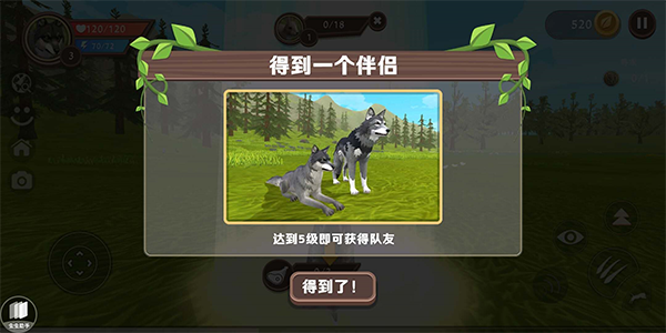 游戏攻略截图1