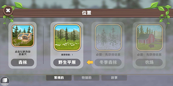 游戏攻略截图2