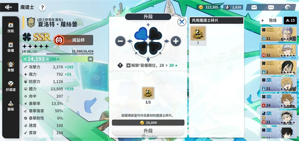 游戏攻略截图3