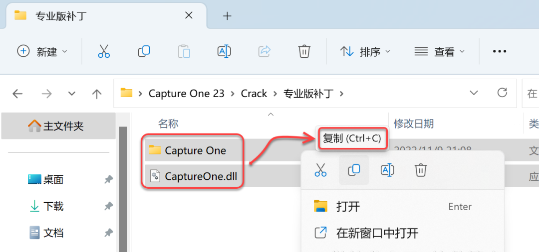 安装教程10