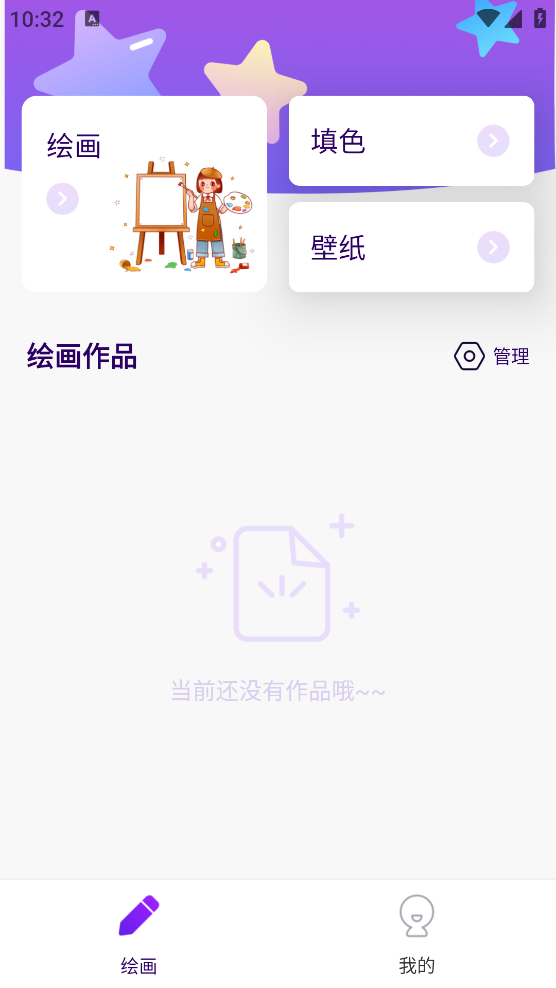 使用方法截图1