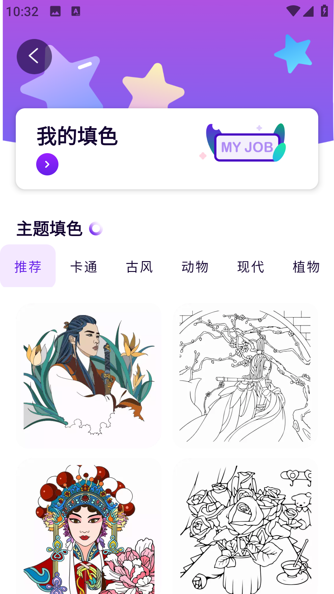 使用方法截图2