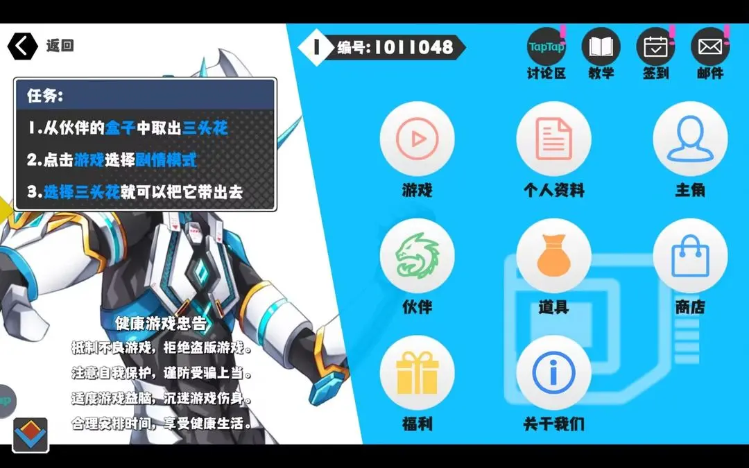新手入门指南3
