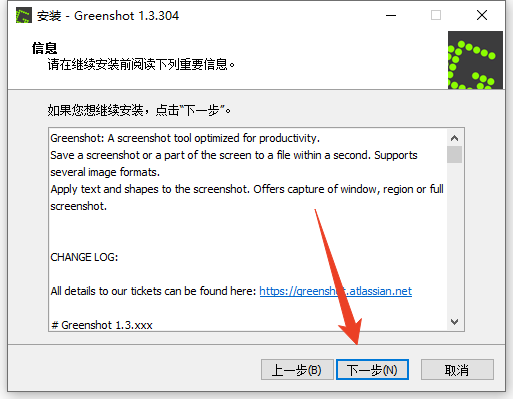 安装教程截图3