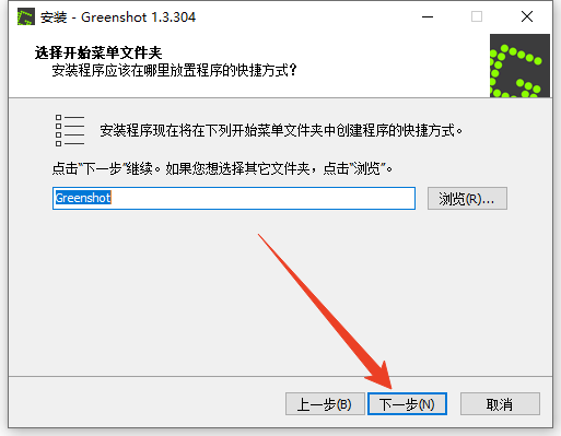 安装教程截图6