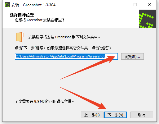 安装教程截图4
