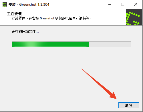 安装教程截图9