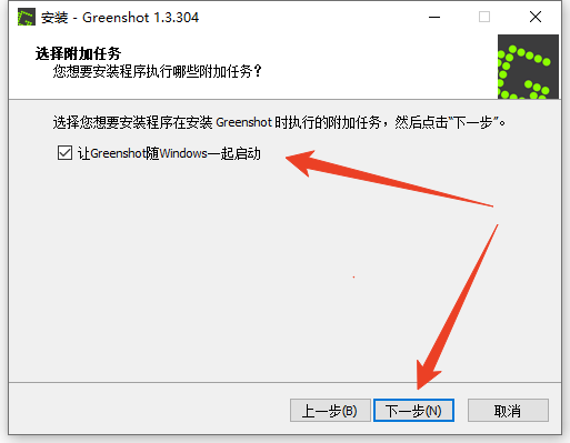 安装教程截图7