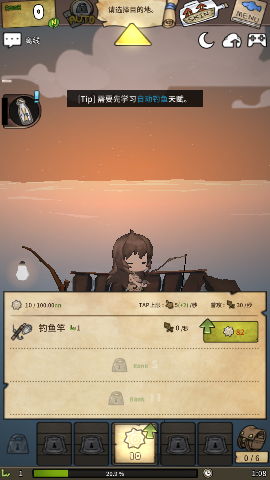 新手攻略3