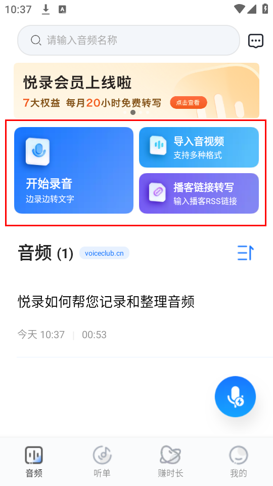使用教程截图2
