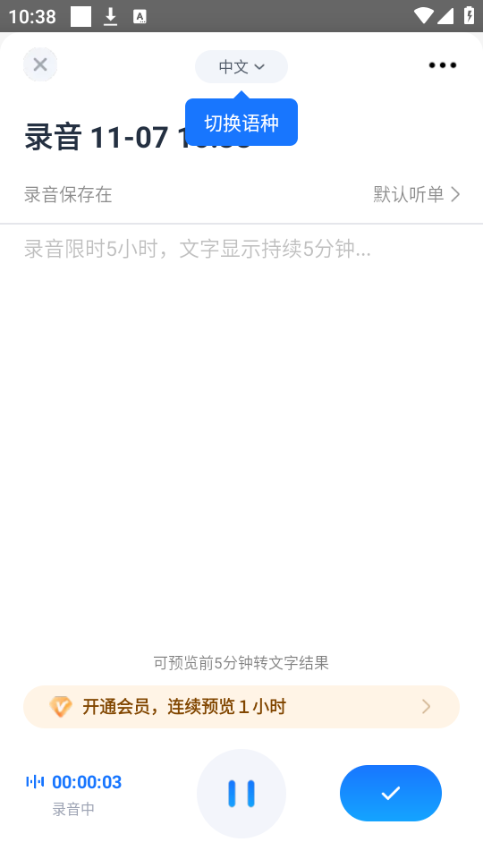 使用教程截图3