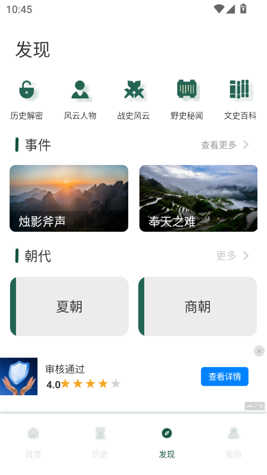 使用教程截图3