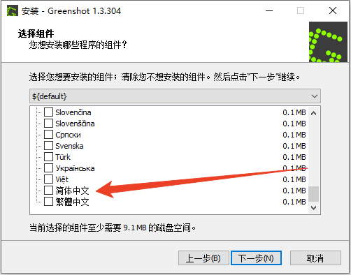 安装教程截图5