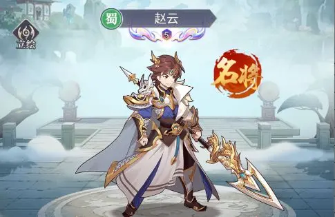 赵云