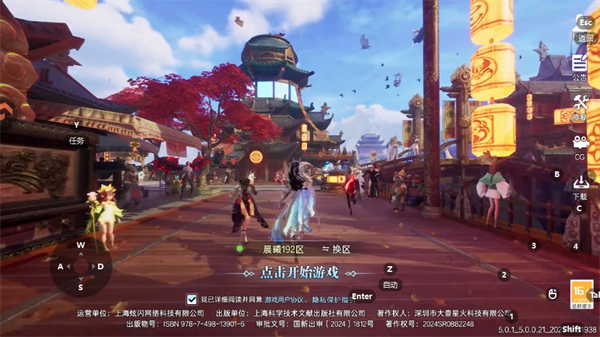 手游攻略截图1