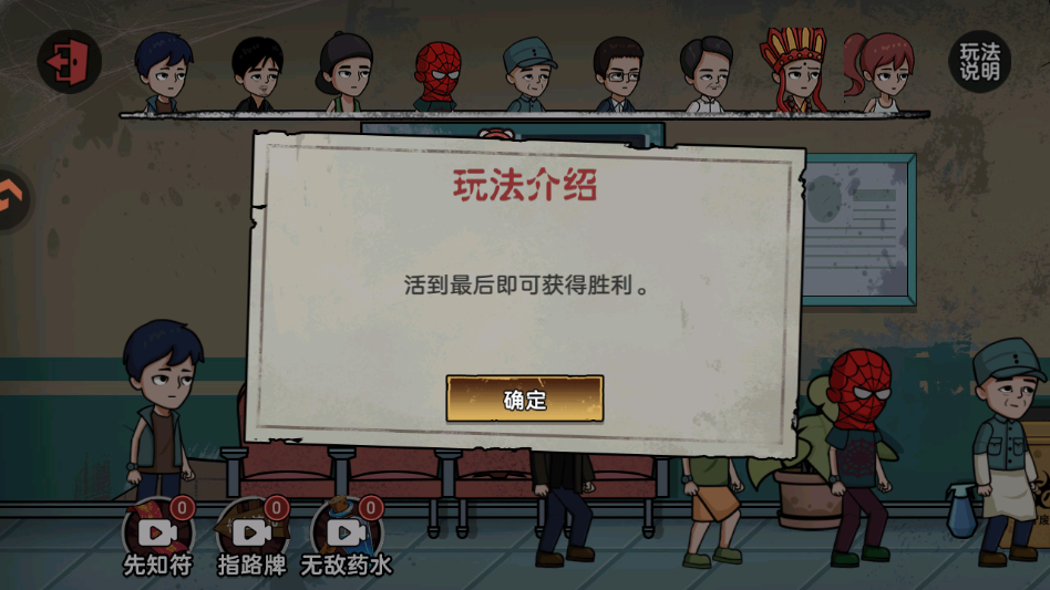 怎么玩截图5